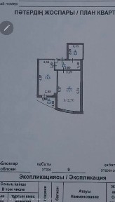 Продаётся 1- квартира, ЖК Степной леопард!