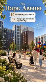 Атырауская область, Атырау, Авангард