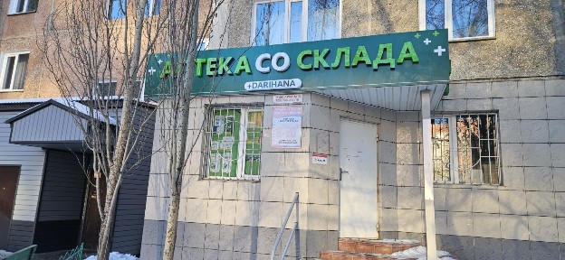 Павлодарская область, Павлодар