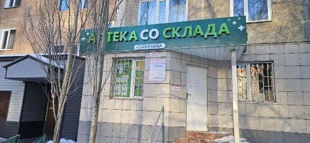 Сдам в аренду действующую аптеку
