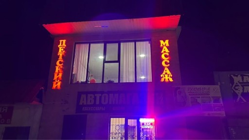 Сдается в аренду 2-х этажное здание