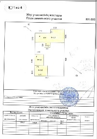 Продажа Дома в Кушокы