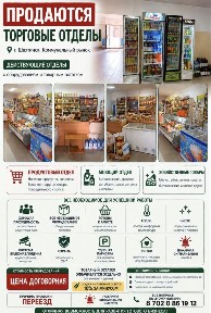 Продам торговую точку г. Шахтинск (Комунальный рынок)