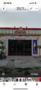Сдам магазин в аренду»