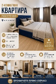 1 бөлмелі пәтер күнделікті жалдануға беріледі