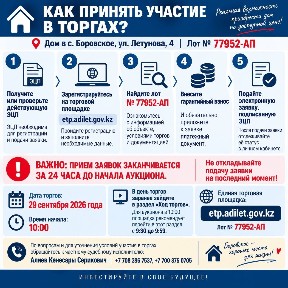 Костанайская область, Костанай