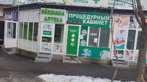 Сдается аптека срочно