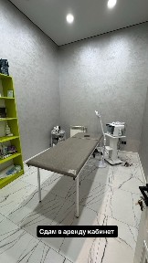 Сдам в аренду кабинет