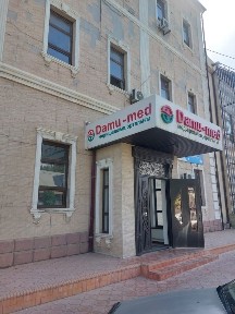 Аренда медицинских кабинетов.