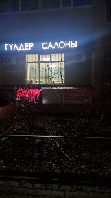 Актюбинская область, Актобе, Батыс 2