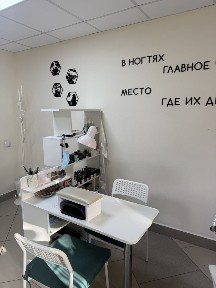 Аренда маникюрного стола