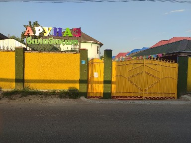 Сдам в аренду Готовый Детский садик Наурызбайском районе Алматы