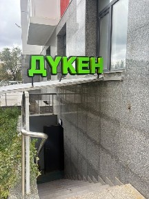 Сдается место в мини маркете для пиво на разлив и бытовая химия