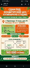 Сдаётся в аренду бизнес