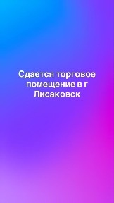 Сдается торговое помещение в аренду