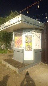 Продам павильон под бизнес