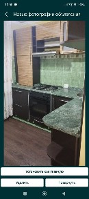 Квартира квартира