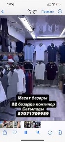 Срочно ! 22 Масат базарында орын сатылады.