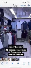 Срочно ! 22 Масат базарында орын сатылады.