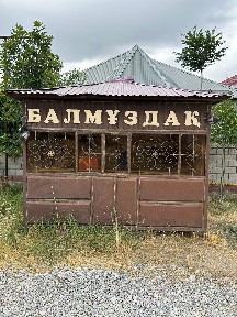 Продам будку под мороженое/фаст фуд