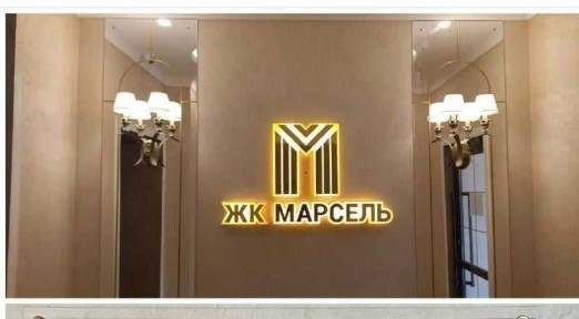Продам 3комнатную квартиру в ЖК Марсель на КСК рядом бульвар молодежи