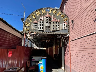 Костанайская область, Костанай