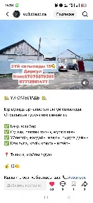 Деркул ден жер уй сатылады