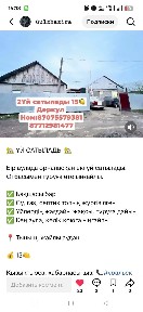 Деркул ден жер уй сатылады