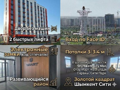 Ж/К Smart capital city comfort please