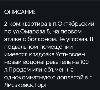 Продам или обменяю