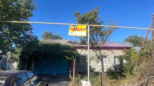 Дом продаётся, Турген