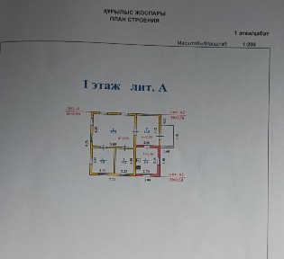 Продам дом на участке 7.7 сот.