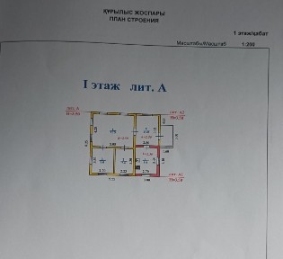 Продам дом на участке 7.7 сот.