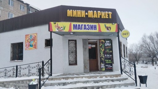 Продам/Сдам МАГАЗИН