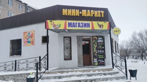 Продам/Сдам МАГАЗИН