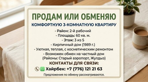 Западно-Казахстанская область, Мичуринское