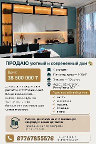Продам новый дом