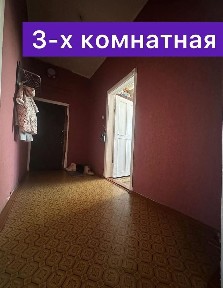 Продам 3-х комнатную квартиру