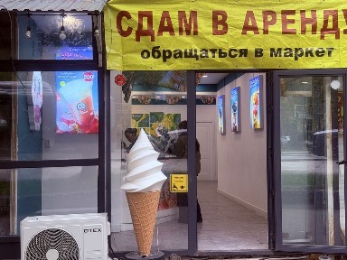 Сдам в аренду ком. помещение 60 кв. м под любой вид деятельности