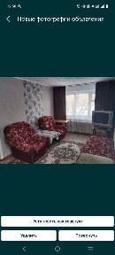 Сдам по суточно, по часам. Обращайтесь рады каждому!