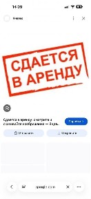 Времянка жалға беріледі. Болек турган, бір аулада. 2 бөлмелі.