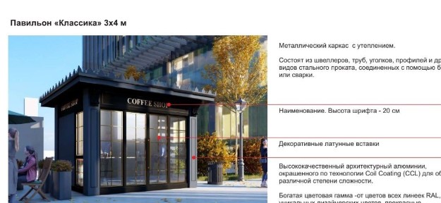 Торговый павильон, киоск, бутик, модульный дом