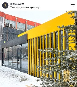 Киоск. Сауда дүңгіршегі. Барнхаус. Афрейм дома