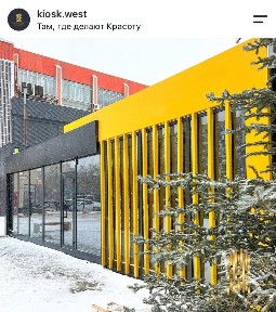 Киоск. Сауда дүңгіршегі. Барнхаус. Афрейм дома. BRAND KIOSK.WEST