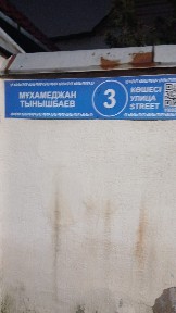 Продаётся 2 эт кирпичный дом на Самал 1 за 60 млн