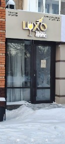 Аренда помещения 10 м2