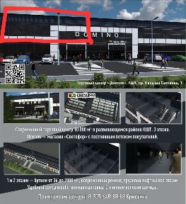 Помещение под мебель
