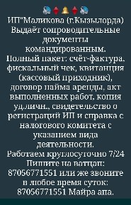 Сдаю квартиры посуточно и почасовой и выдаю счёт-фактуру WiFi МайраАпа