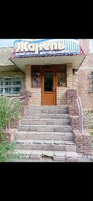 Парикмахерская Жанель