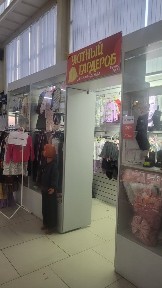 Продам бизнес с товаром